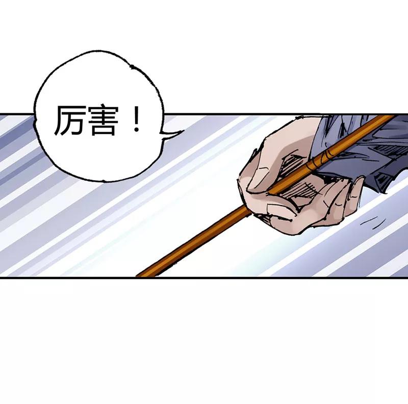 《SEED》第7话 第20页