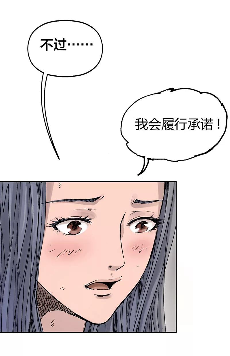 《SEED》第7话 第4页