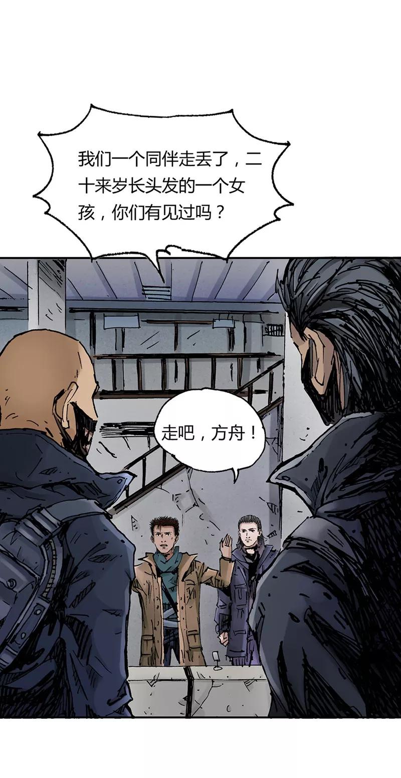 《SEED》第7话 第12页