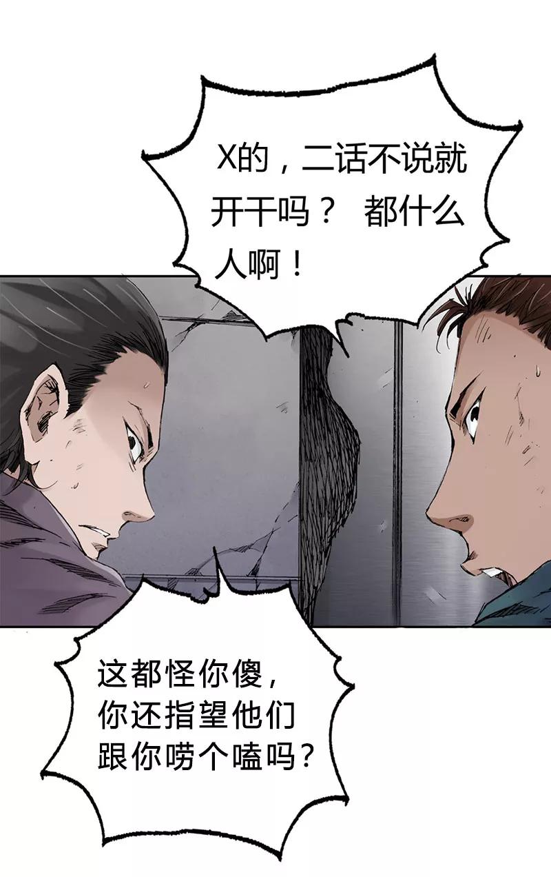 《SEED》第7话 第30页