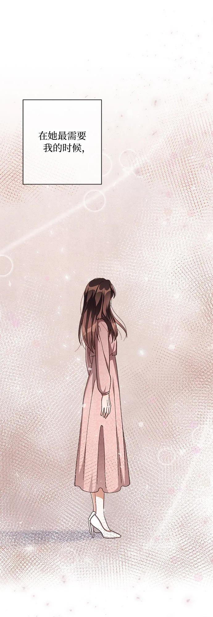 《不完美夫妇》第77话 第47页