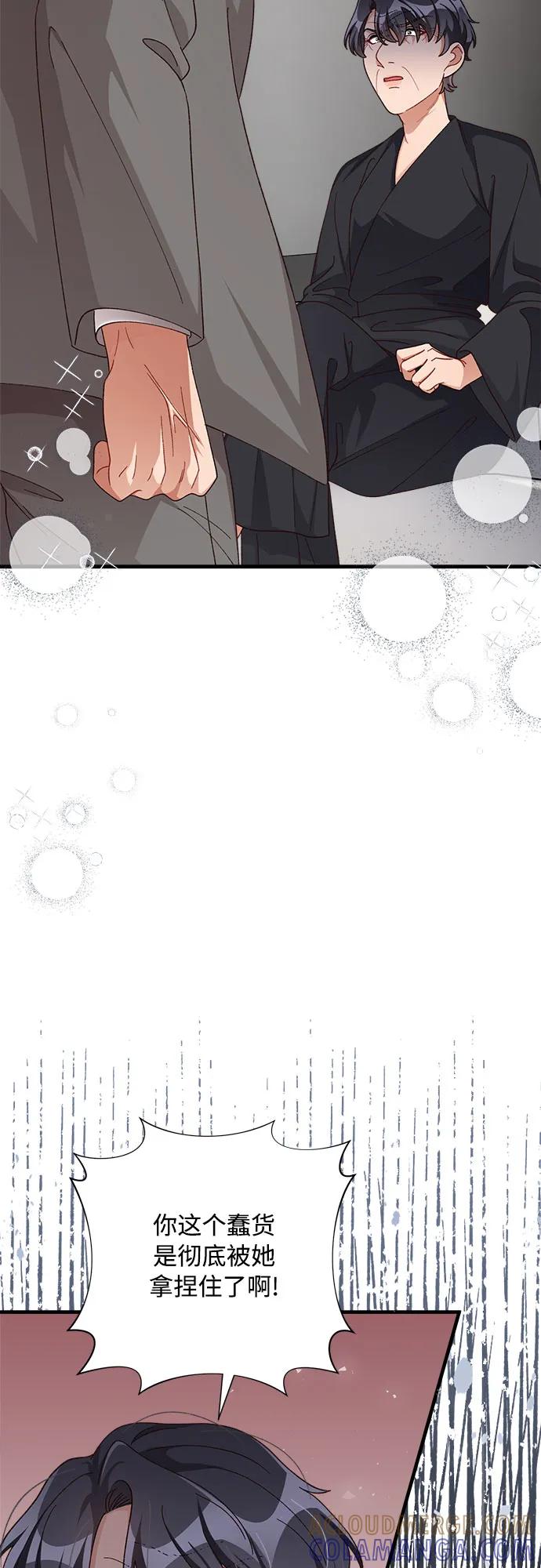 《不完美夫妇》第77话 第55页