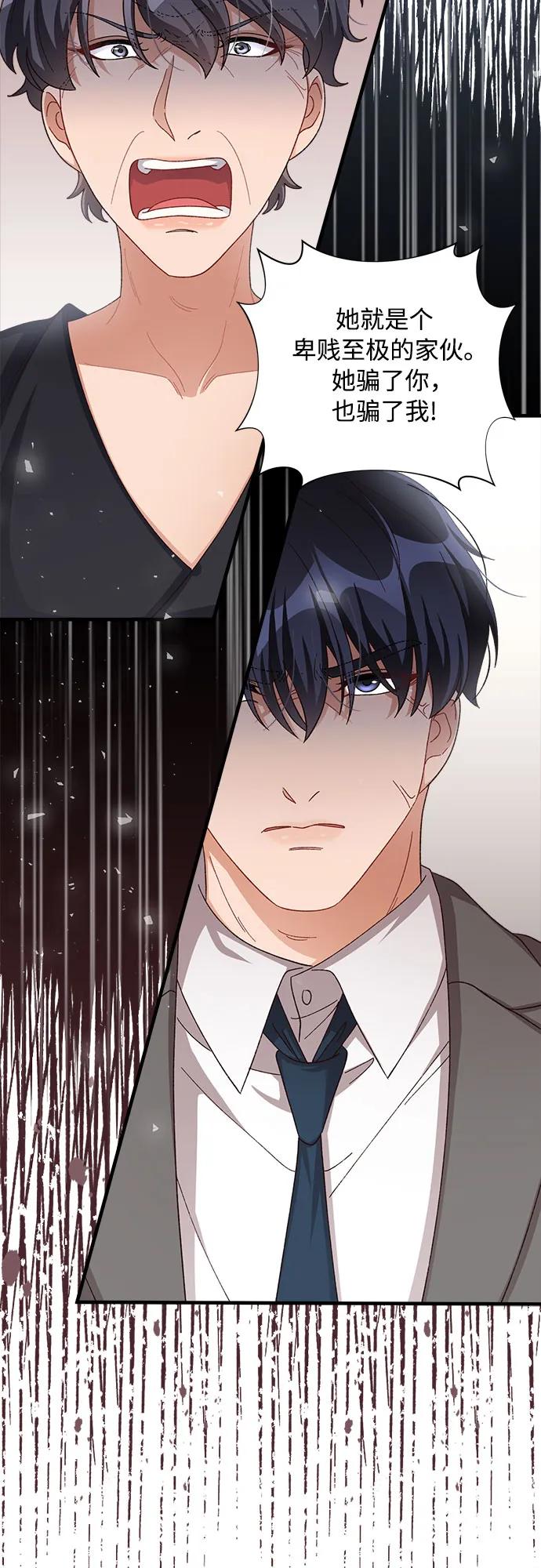 《不完美夫妇》第77话 第56页