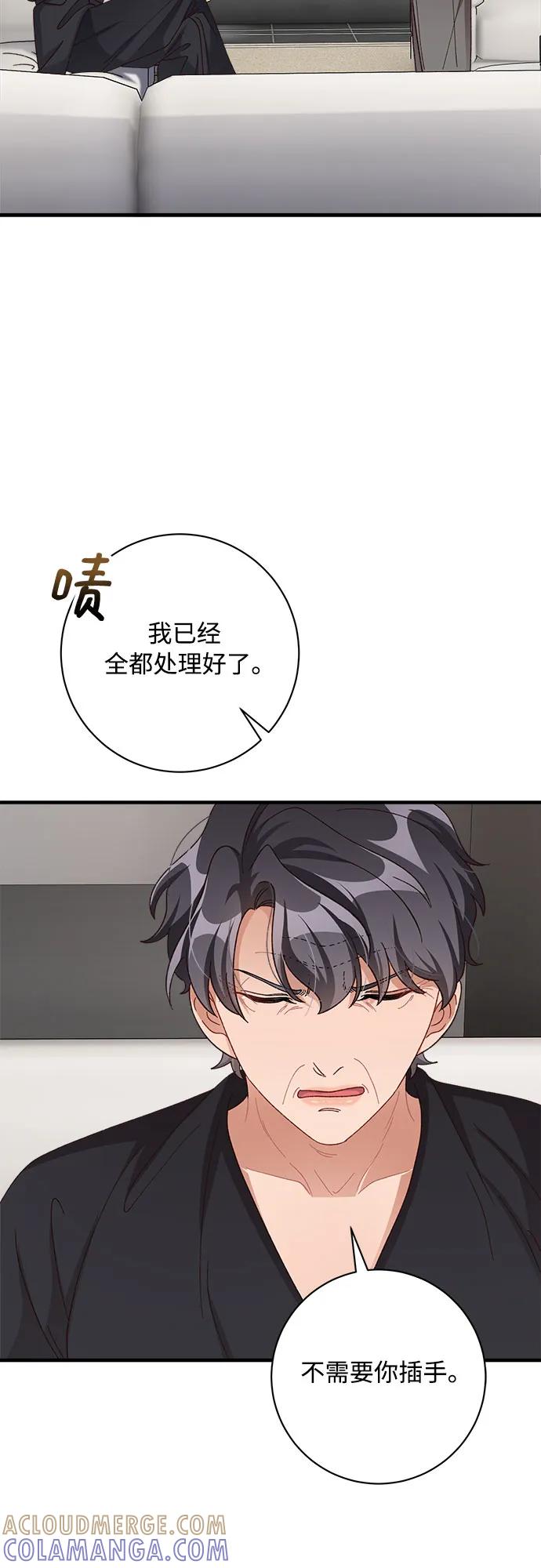《不完美夫妇》第77话 第52页