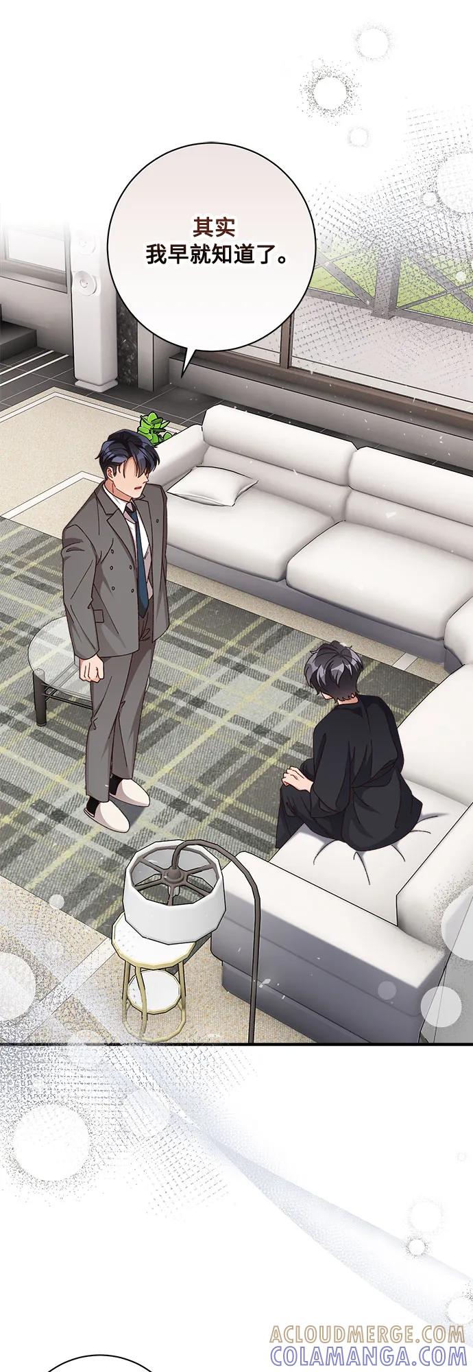 《不完美夫妇》第77话 第58页
