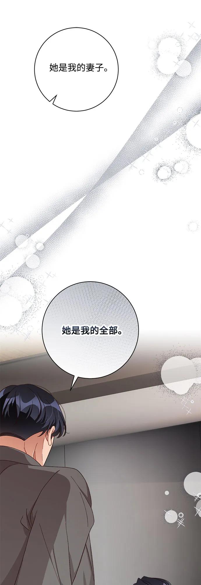 《不完美夫妇》第77话 第54页