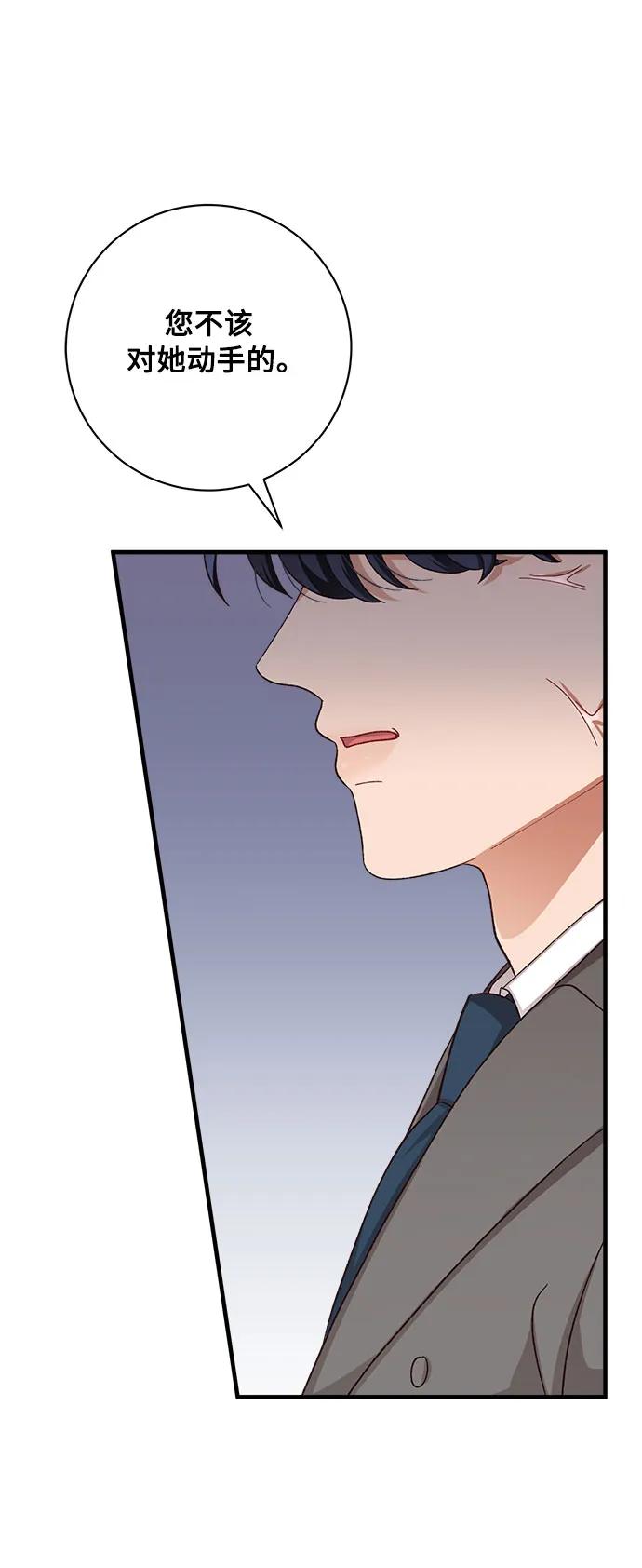 《不完美夫妇》第77话 第53页