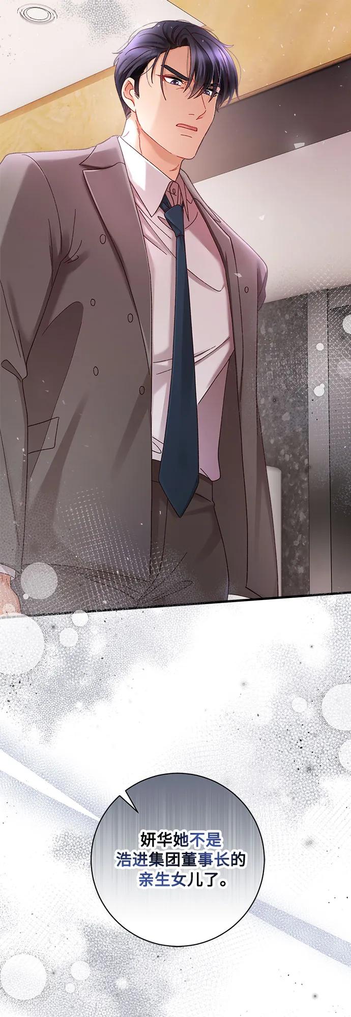 《不完美夫妇》第77话 第60页