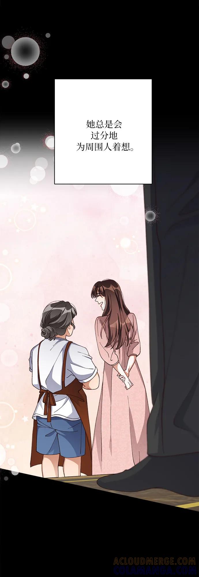 《不完美夫妇》第78话 第16页