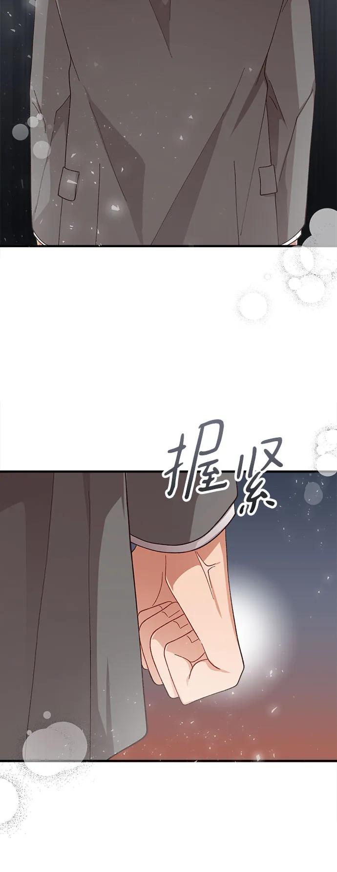 《不完美夫妇》第78话 第35页