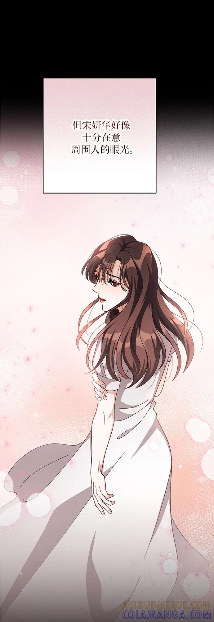 《不完美夫妇》第78话 第7页