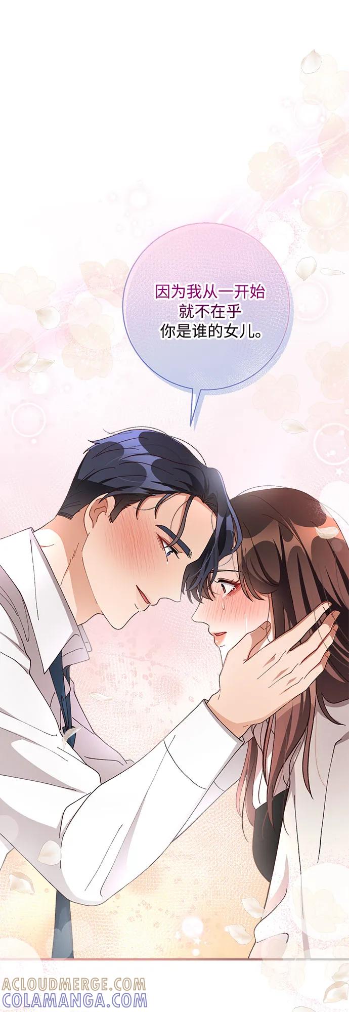《不完美夫妇》第78话 第61页