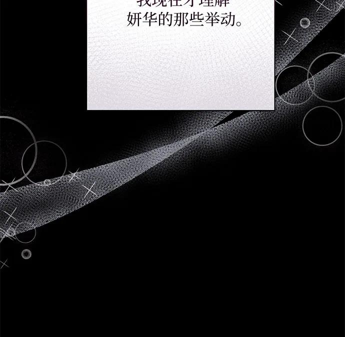 《不完美夫妇》第78话 第15页