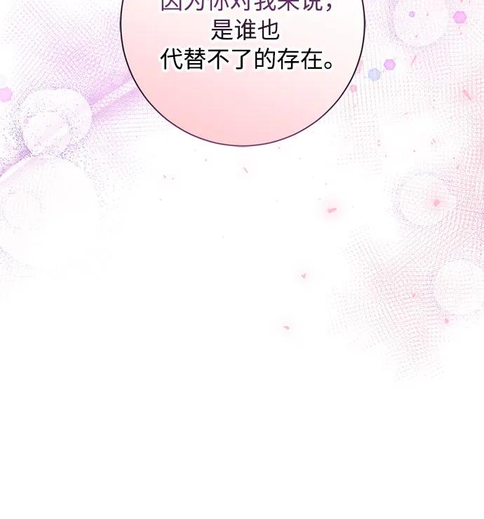 《不完美夫妇》第78话 第69页