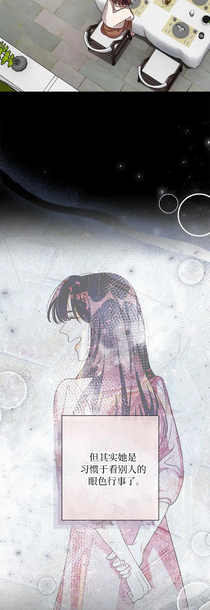 《不完美夫妇》第78话 第20页