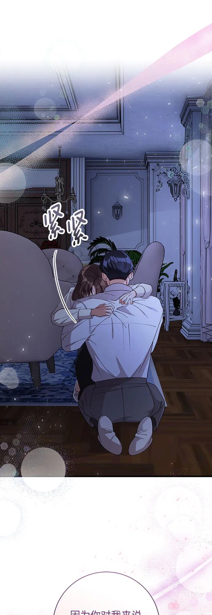 《不完美夫妇》第78话 第68页