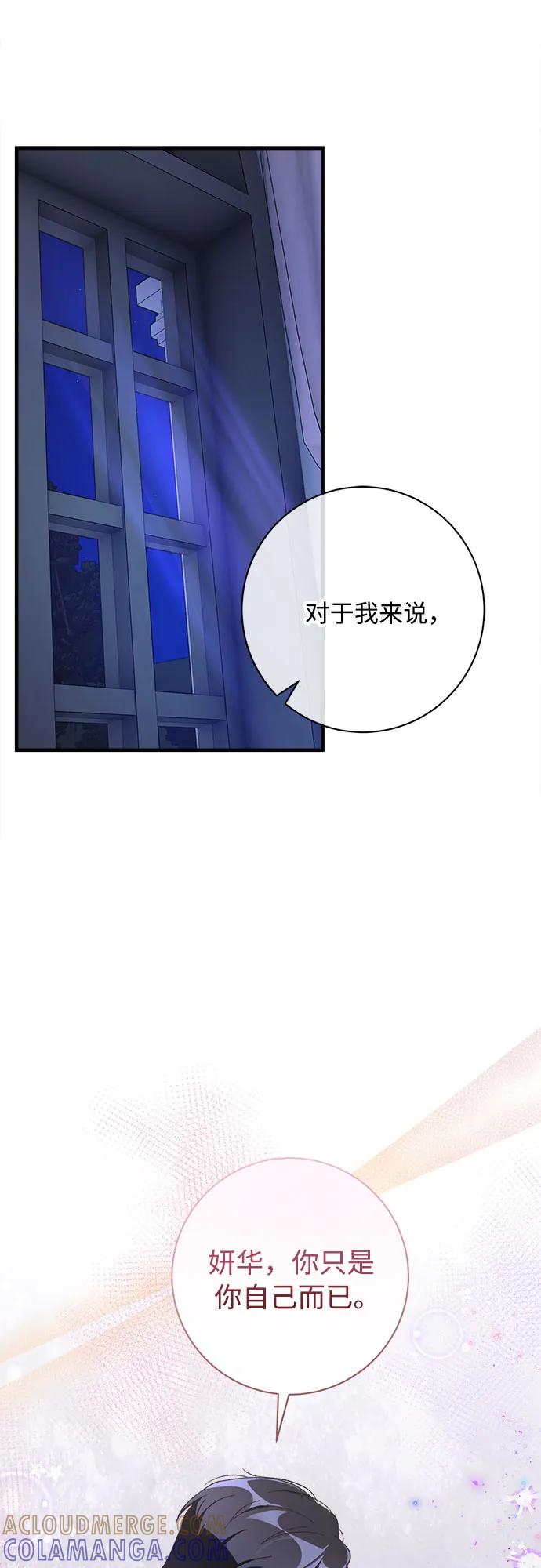《不完美夫妇》第78话 第64页