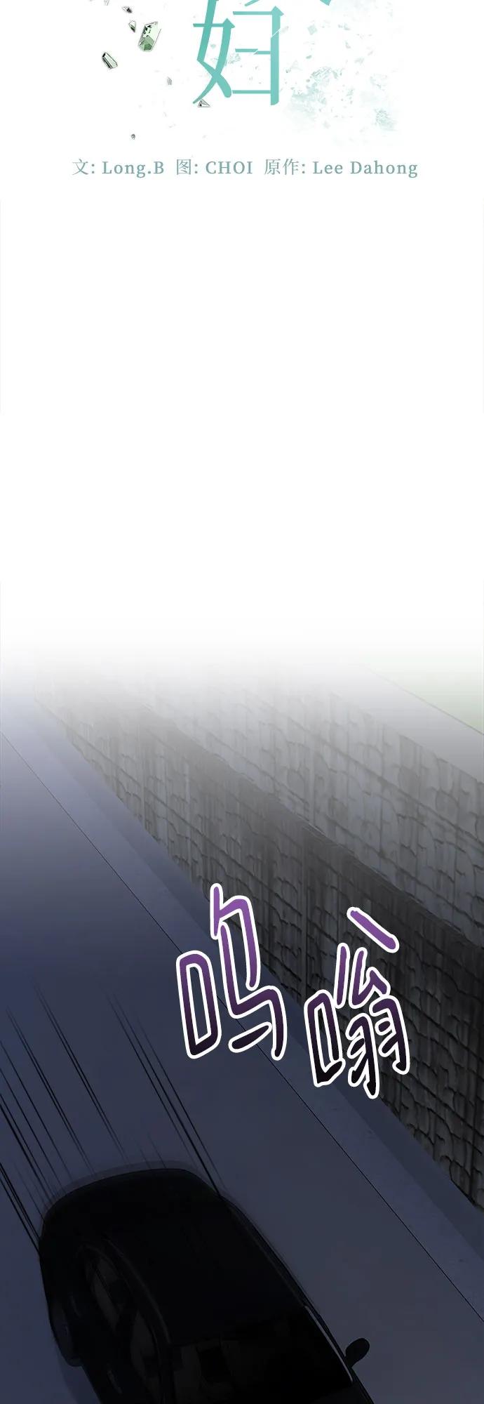 《不完美夫妇》第78话 第39页