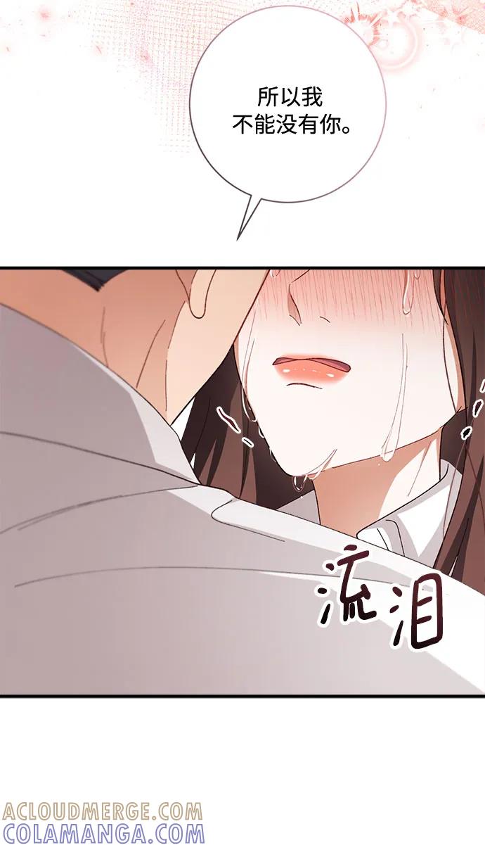 《不完美夫妇》第78话 第67页