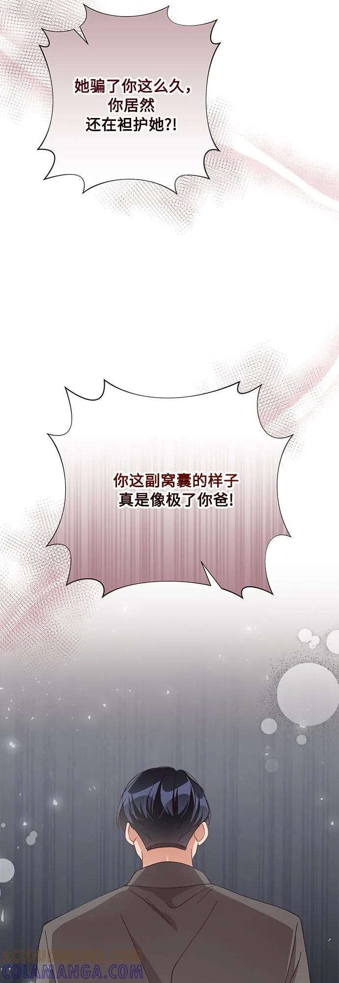 《不完美夫妇》第78话 第34页