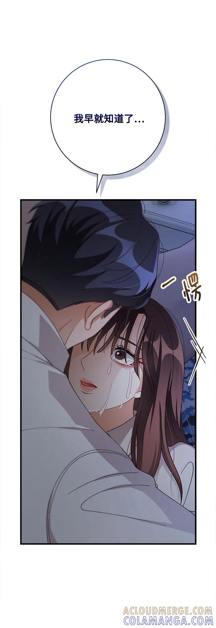 《不完美夫妇》第78话 第58页
