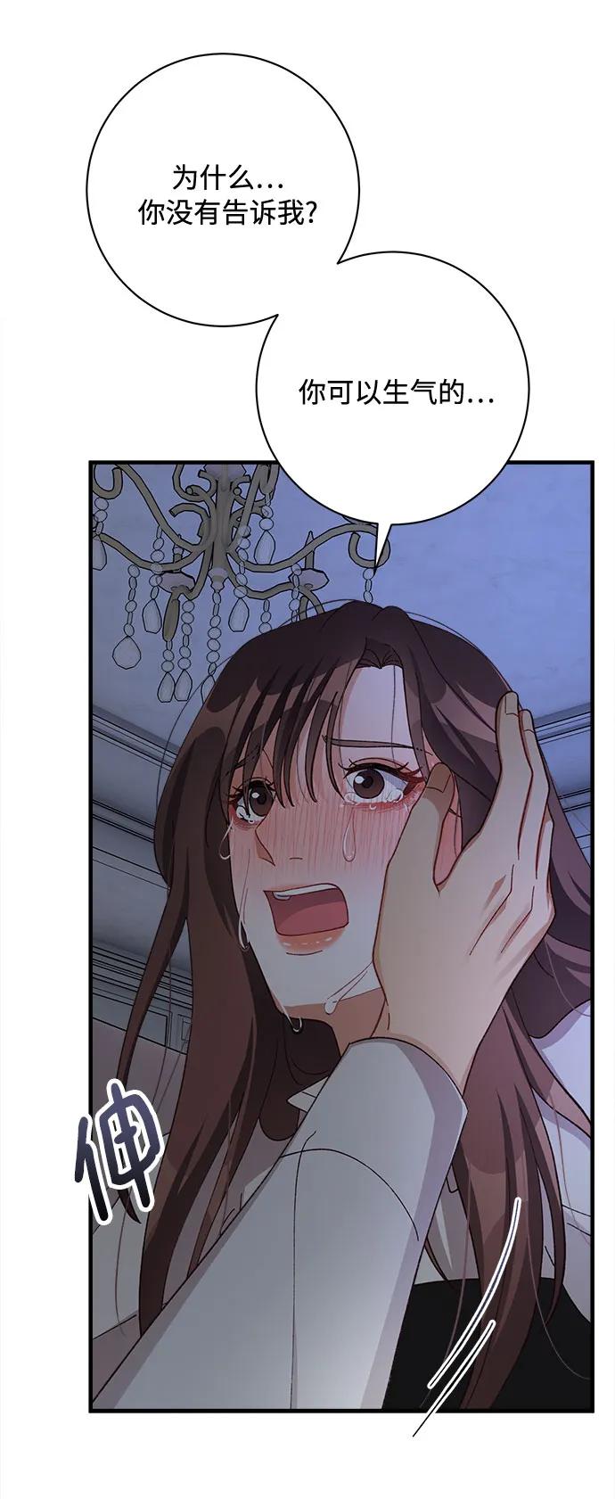 《不完美夫妇》第78话 第60页