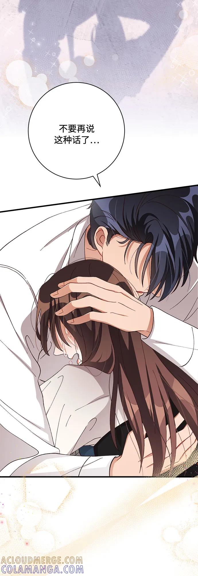 《不完美夫妇》第78话 第55页