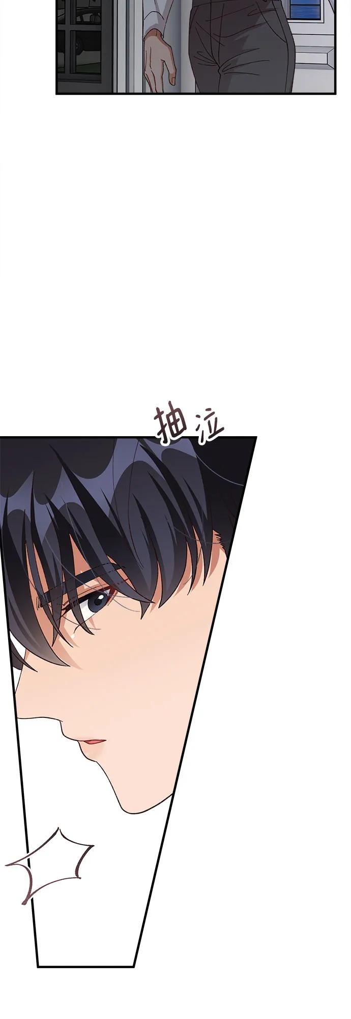《不完美夫妇》第78话 第48页