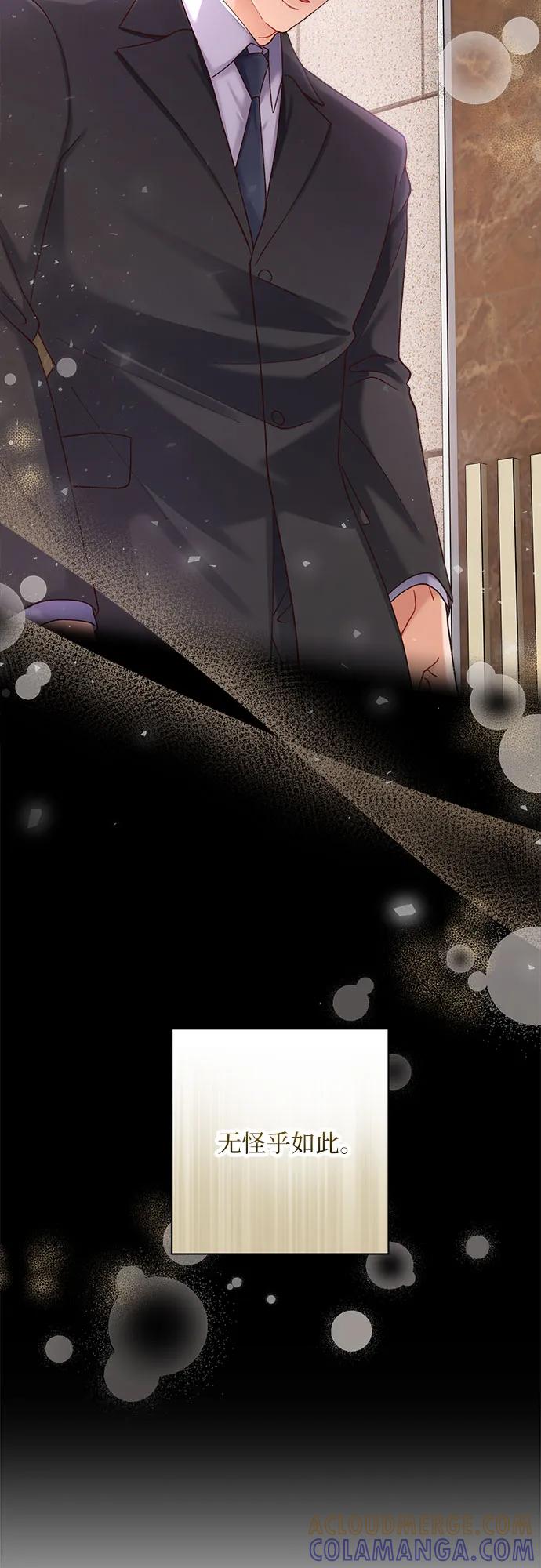 《不完美夫妇》第78话 第25页