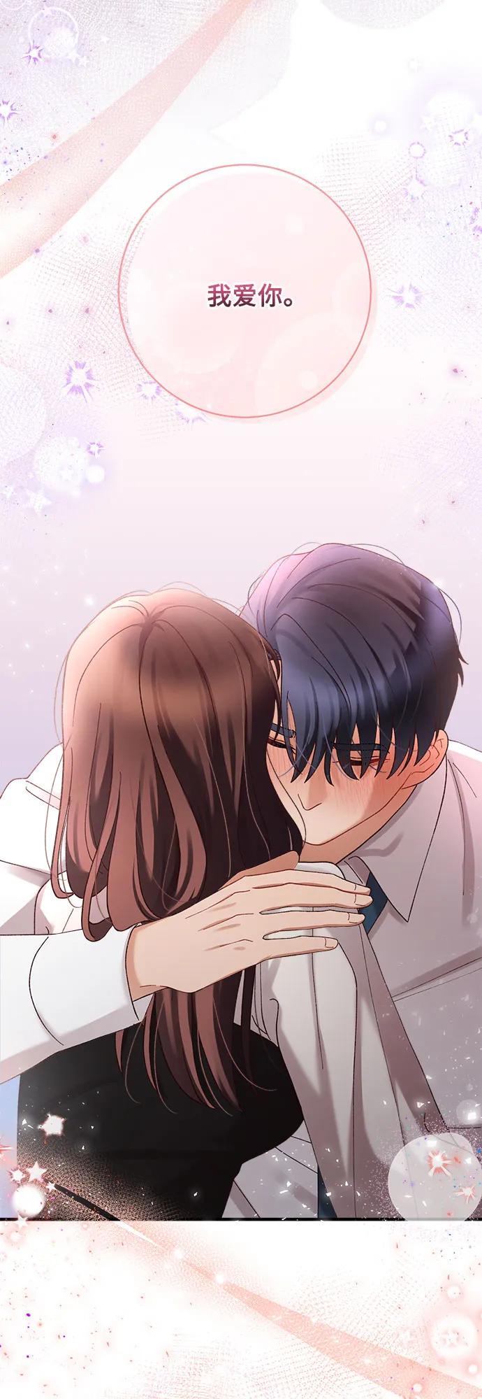 《不完美夫妇》第78话 第66页