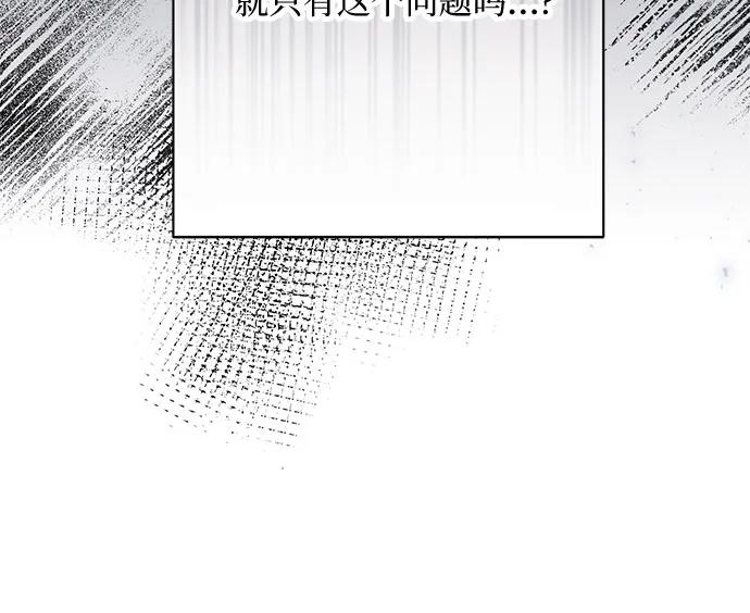 《不完美夫妇》第79话 第65页