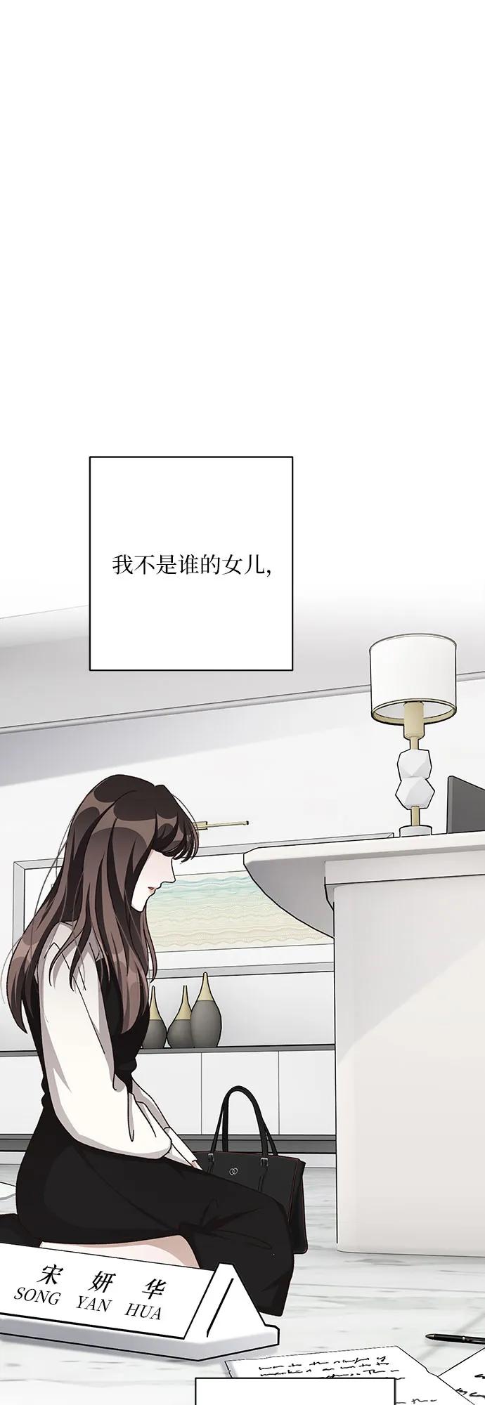 《不完美夫妇》第79话 第2页
