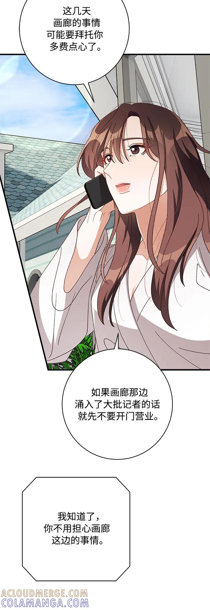 《不完美夫妇》第79话 第37页