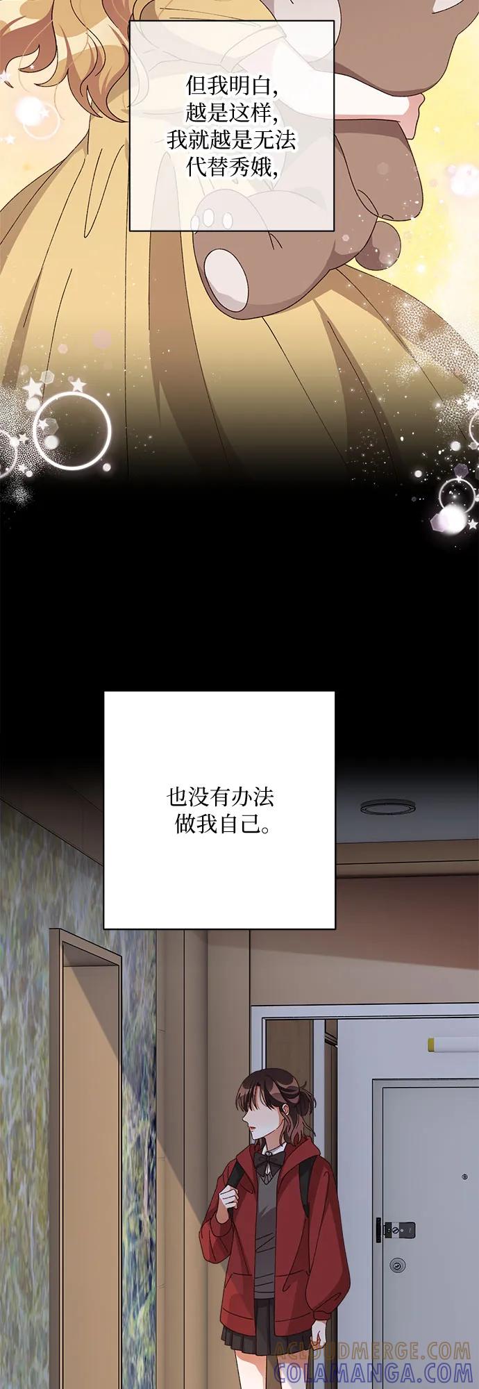 《不完美夫妇》第79话 第16页