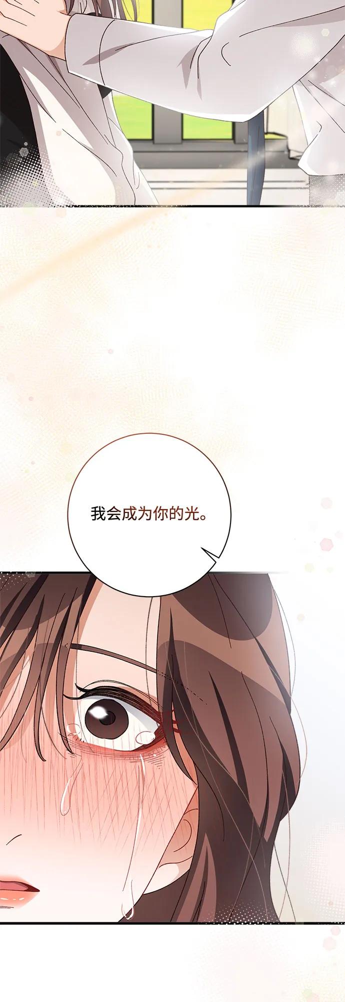 《不完美夫妇》第79话 第24页