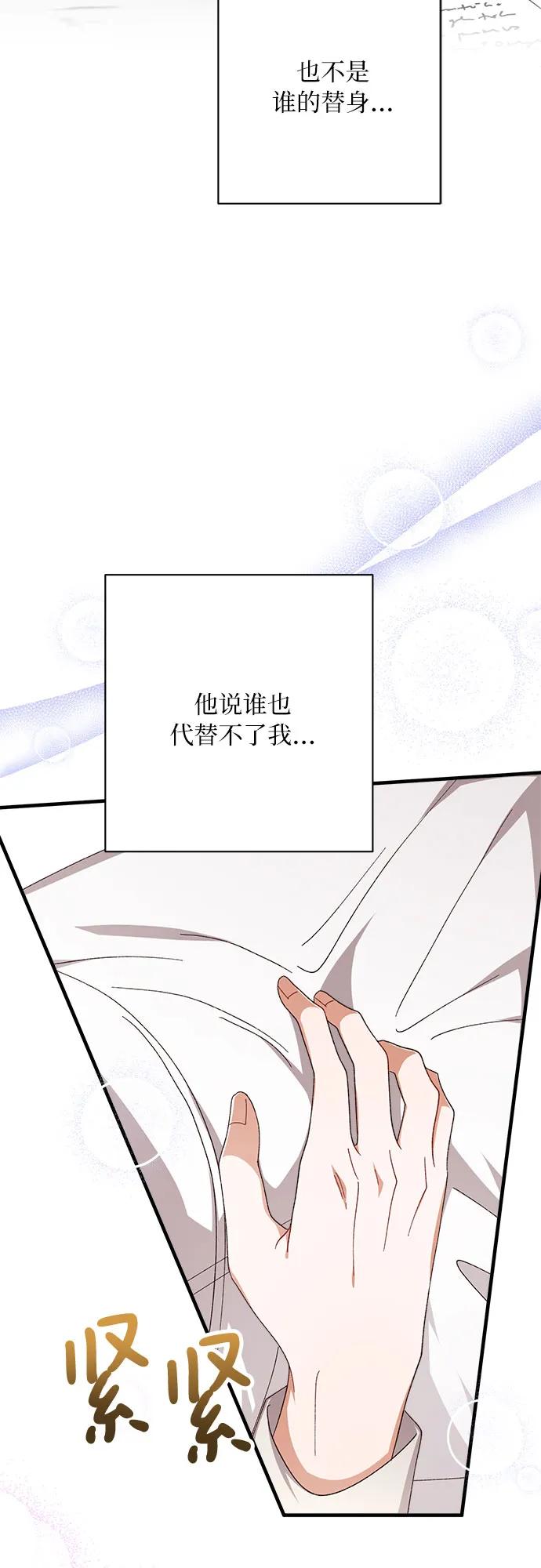 《不完美夫妇》第79话 第3页