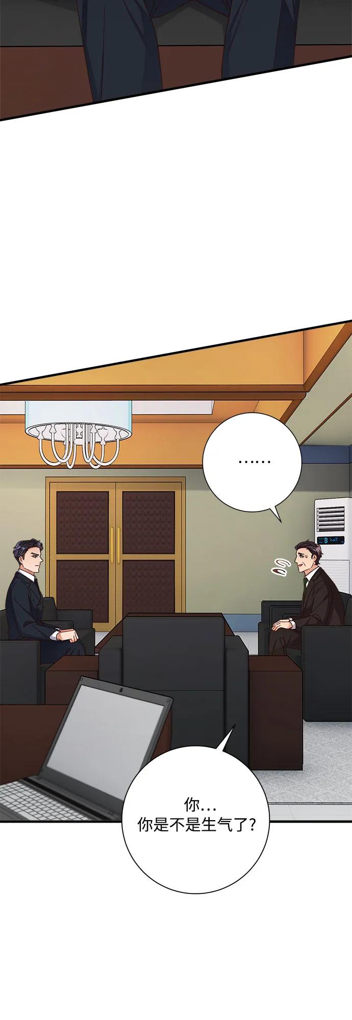《不完美夫妇》第79话 第60页
