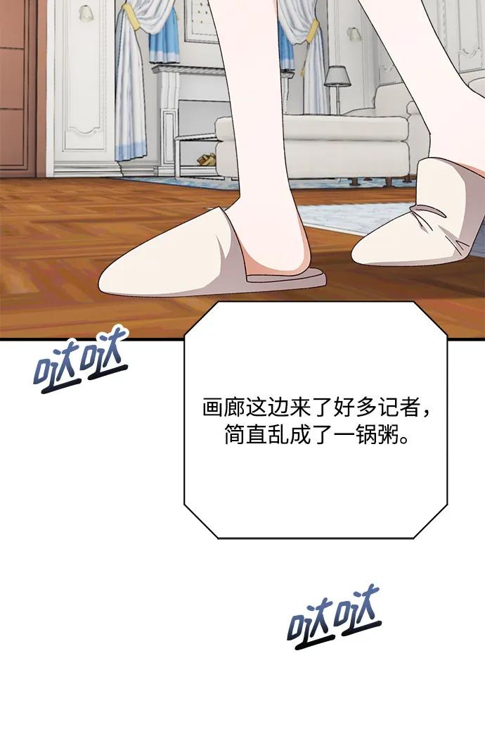 《不完美夫妇》第79话 第35页