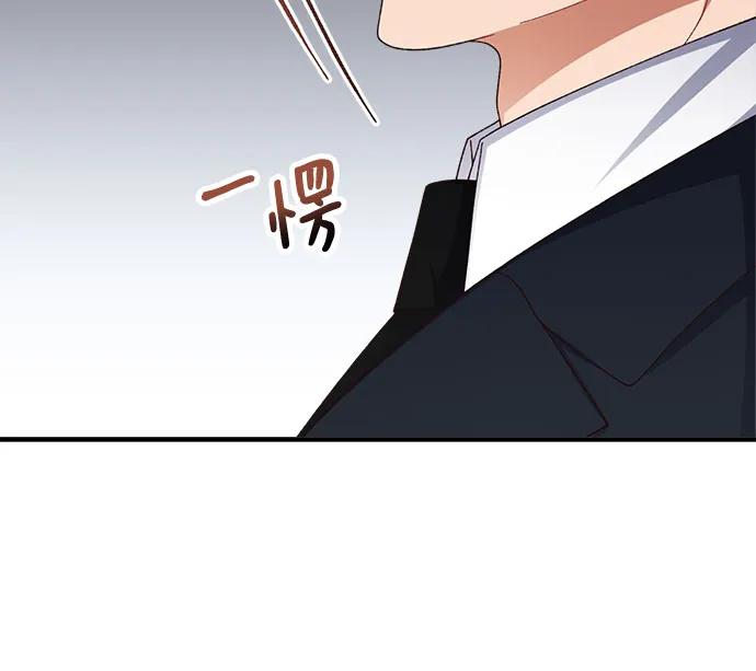《不完美夫妇》第79话 第48页