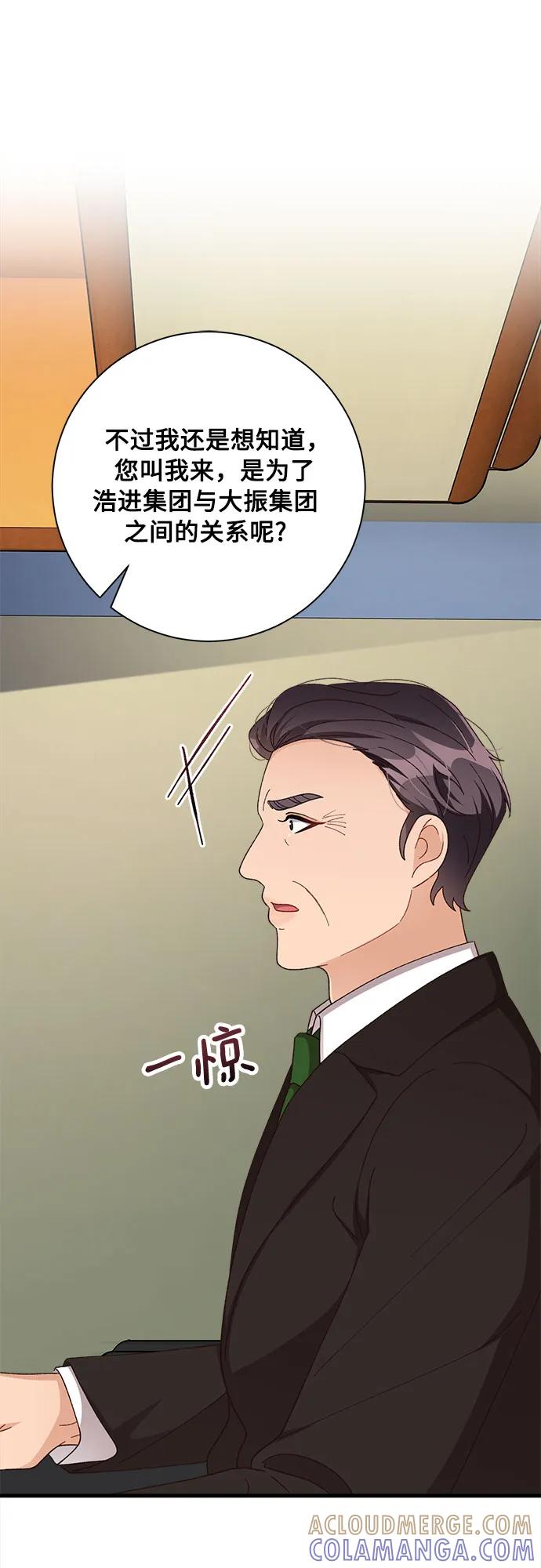 《不完美夫妇》第79话 第70页