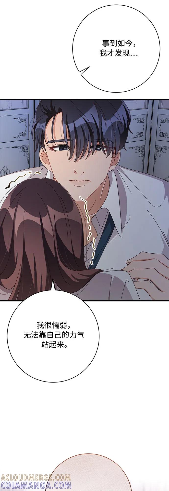 《不完美夫妇》第79话 第19页