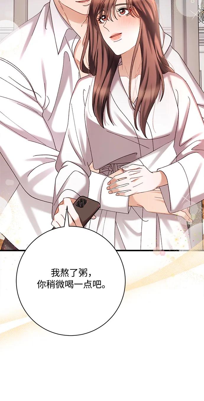 《不完美夫妇》第79话 第41页