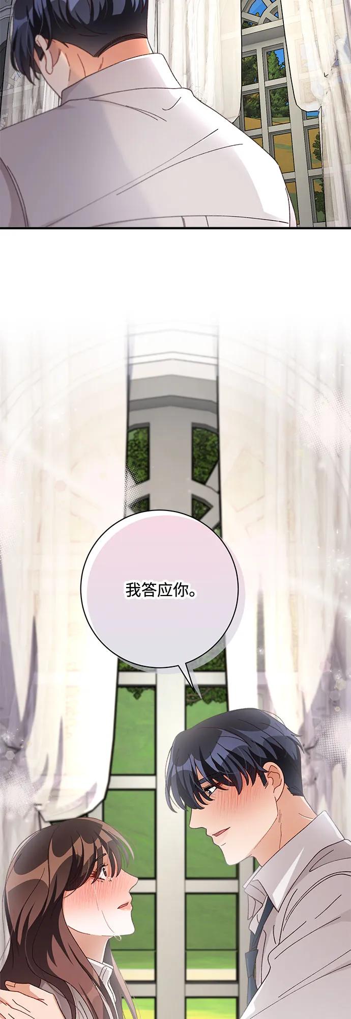 《不完美夫妇》第79话 第23页