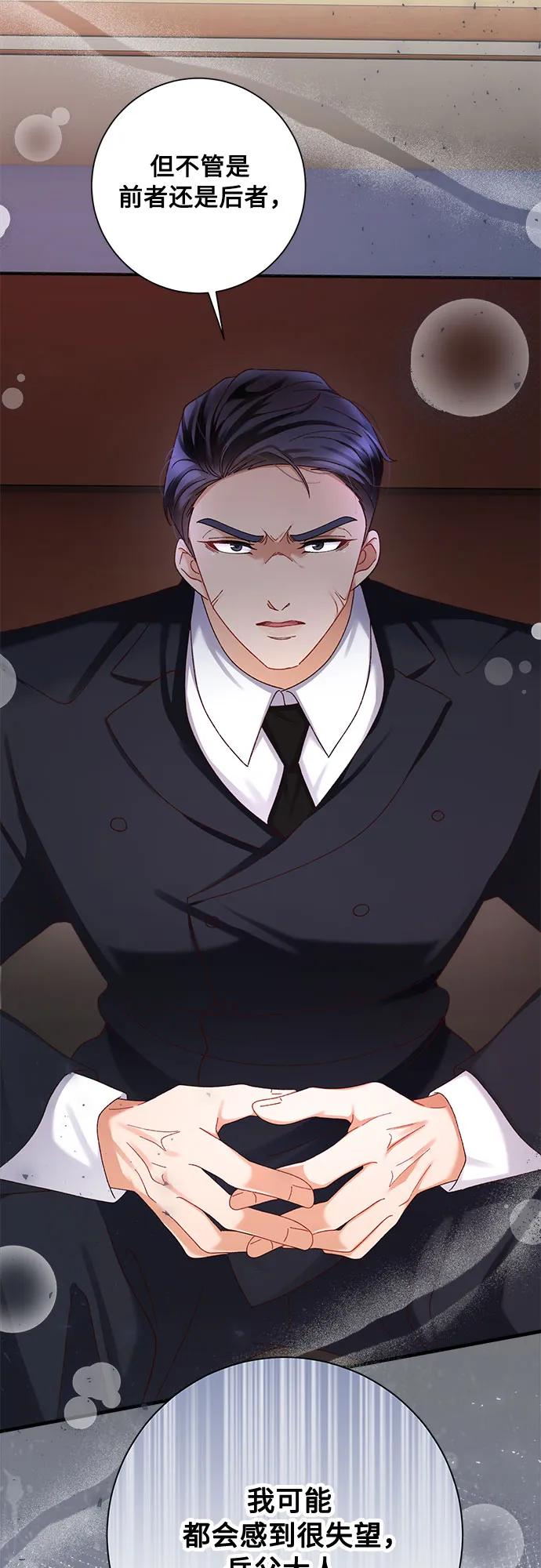 《不完美夫妇》第79话 第72页