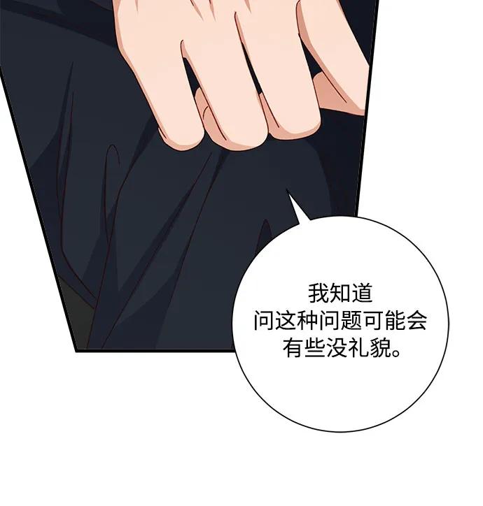 《不完美夫妇》第79话 第69页