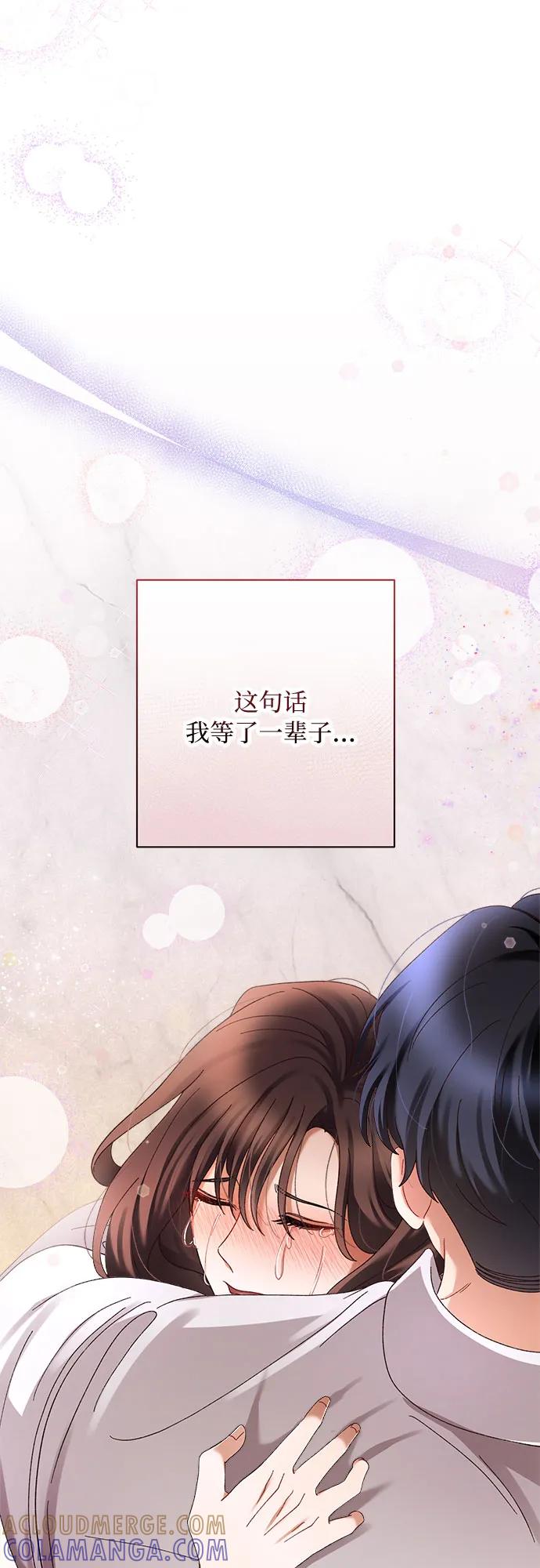 《不完美夫妇》第79话 第4页