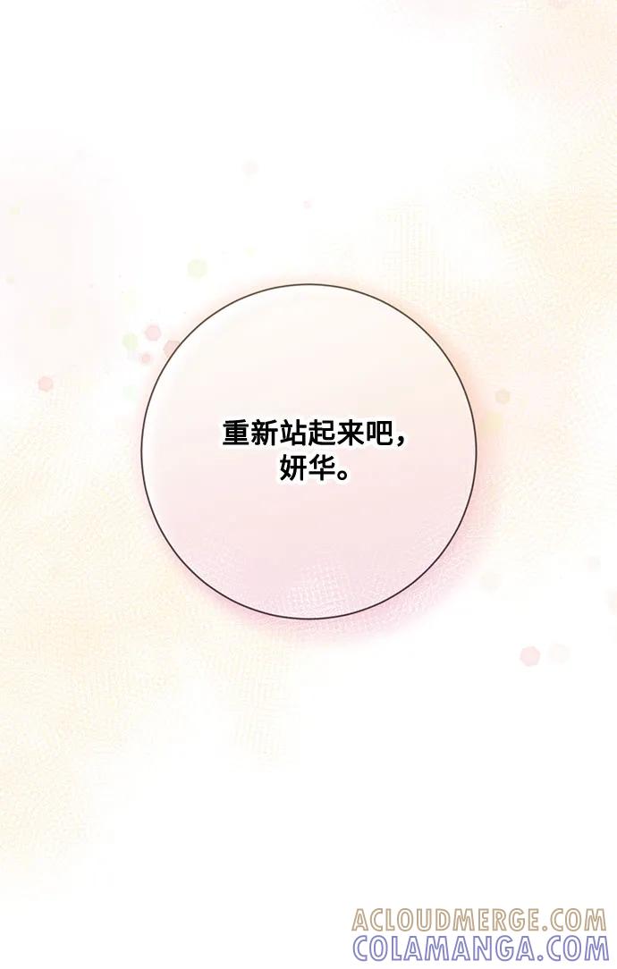 《不完美夫妇》第79话 第25页