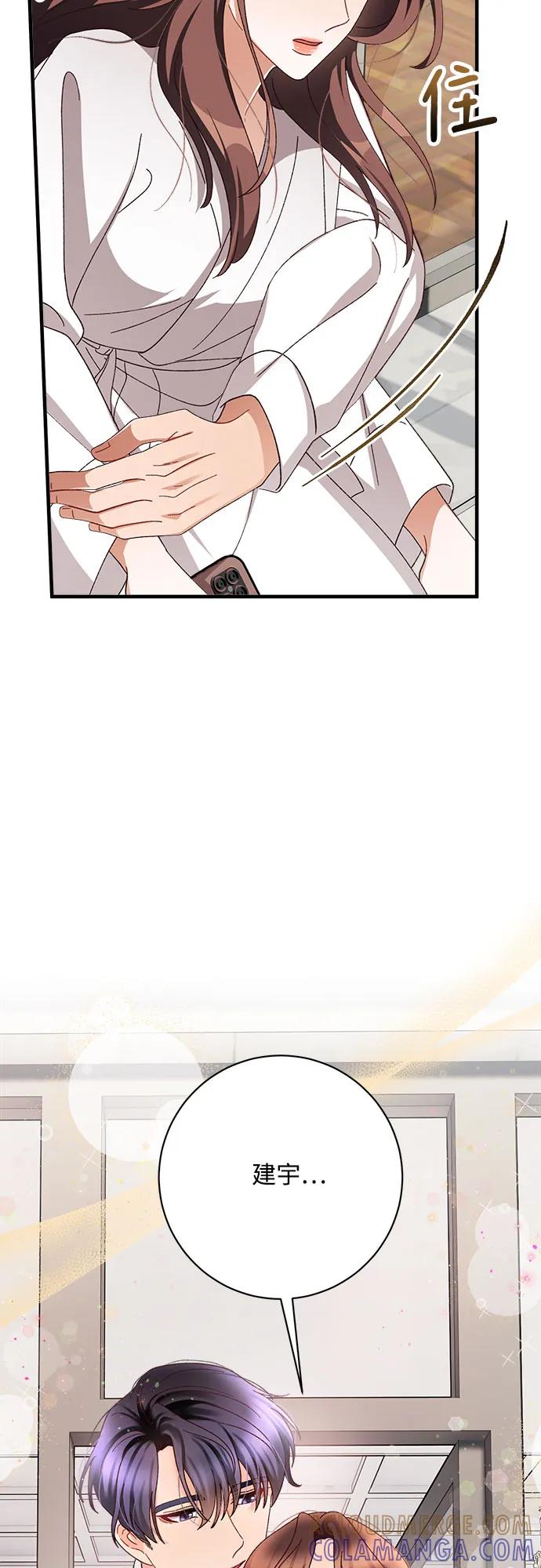 《不完美夫妇》第79话 第40页