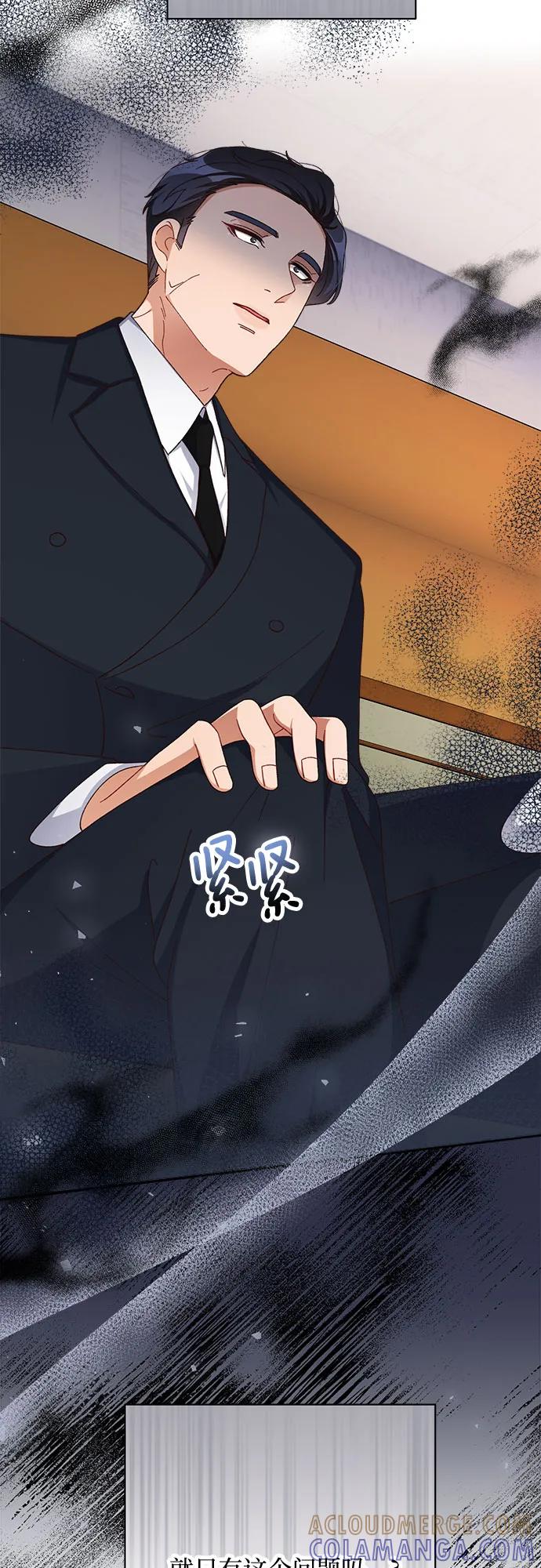 《不完美夫妇》第79话 第64页