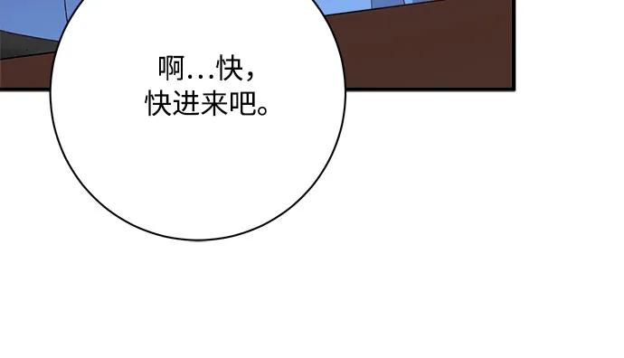 《不完美夫妇》第79话 第51页